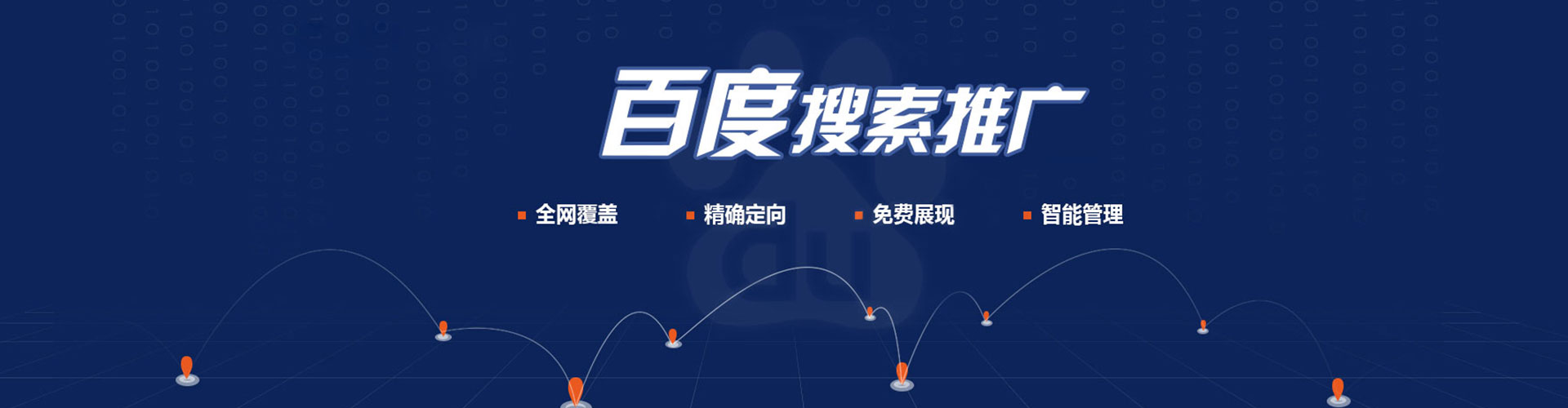 海原百度推广价格