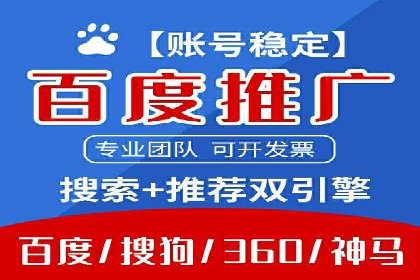 百度竞价账户托管：优化广告投放策略案例